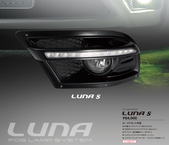 luna-s